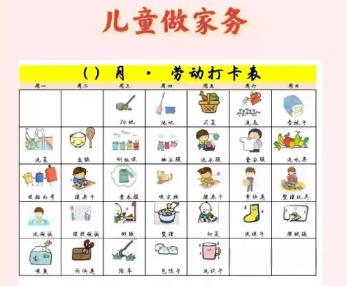 张家界儿童做家务年龄对照表