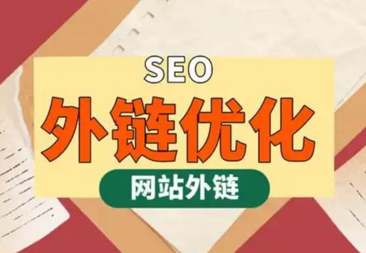张家界seo优化可以发布外链的网站资源平台